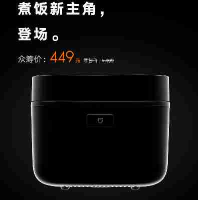 Olla arrocera inteligente Xiaomi Mijia 3L en crowdfunding con pantalla y NFC